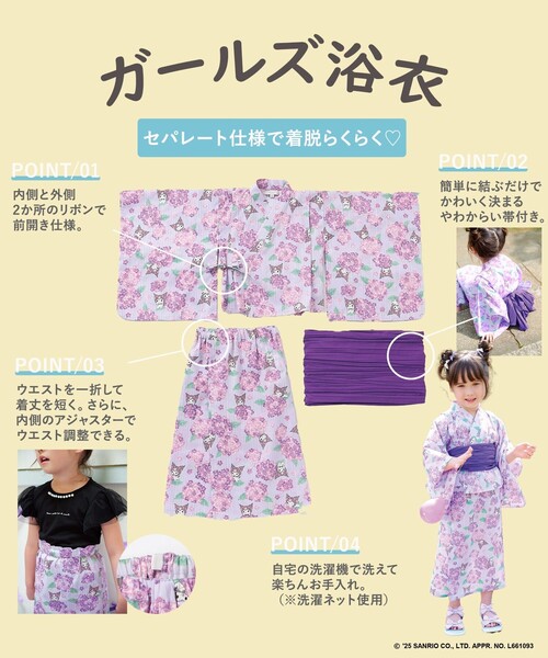 any FAM 浴衣 「any FAM×サンリオキャラクターズ」2WAY 浴衣