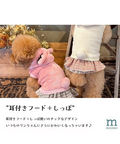 TONE(トネ) 犬 服 「minimo」クマさんもこもこワンピース L.XL TONE(トネ) 犬 服 「minimo」クマさんもこもこワンピース L.XL