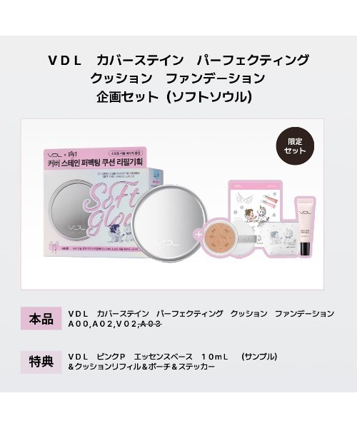 VDL ファンデーション ブイディーエル : ZOZOTOWN Yahoo!店 - 通販