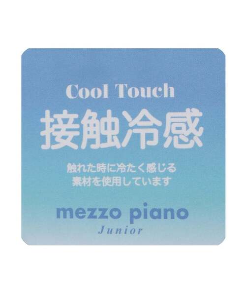 mezzo piano Junior（メゾピアノ ジュニア） ワンピース 「接触冷感