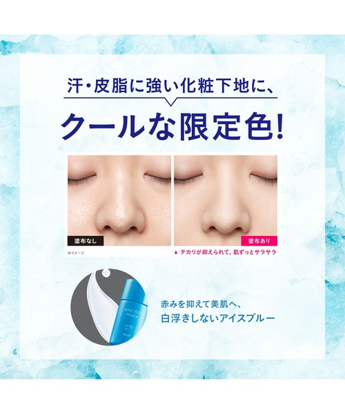 MAKE KEEP 化粧下地 下地 メイク キープ プライマー UV COOL