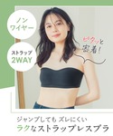 ワコール ブラジャー ノンワイヤーブラ ストラ...の詳細画像1