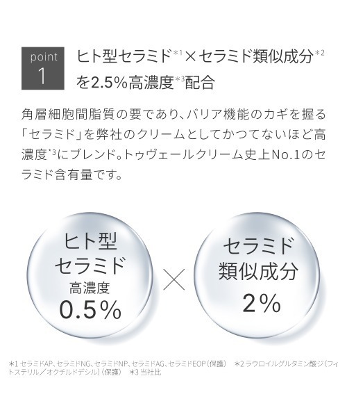 トゥヴェール スキンケアセット 「NEW」トゥヴェール 高浸透バリア3点