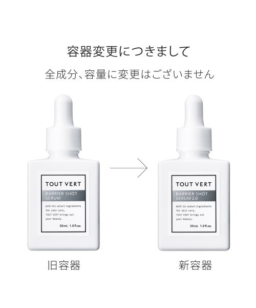 トゥヴェール　3点セット トゥヴェール スキンケアセット 「NEW」トゥヴェール 高浸透バリア3点