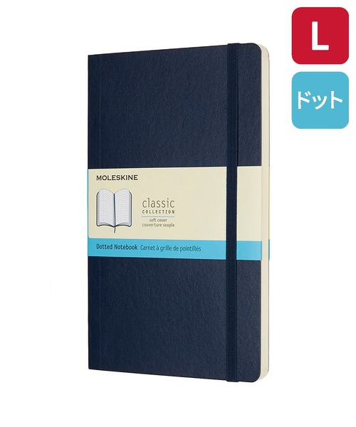 モレスキン ふわふわノートブック ボールペン　セット　ネイビー 楽天市場】【メール便可 1冊まで】モレスキン ノート ソフトカバー XL