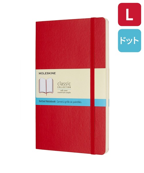 MOLESKINE（モレスキン） 手帳 クラシック ノートブック ラージサイズ