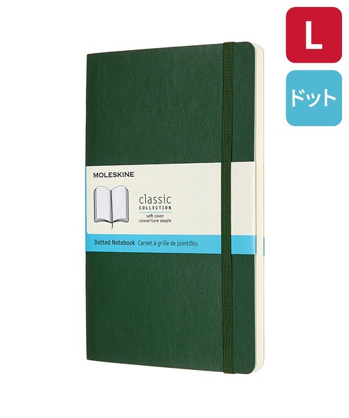 MOLESKINE（モレスキン） 手帳 クラシック ノートブック ラージサイズ