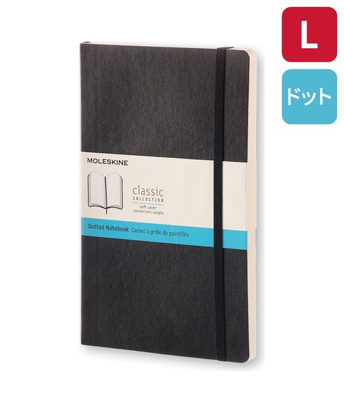 MOLESKINE（モレスキン） 手帳 クラシック ノートブック ラージサイズ