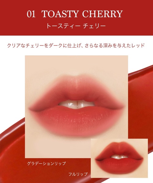 CLIO 口紅 リップ クリオ デューイ ブラーティント : ZOZOTOWN Yahoo