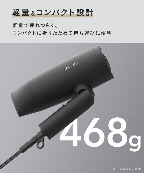 SALONIA サロニア SALONIA(サロニア) スピーディーイオン