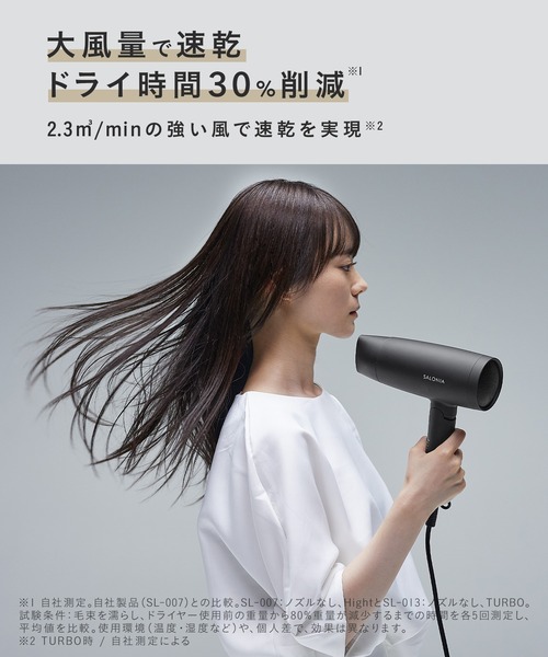 SALONIA サロニア SALONIA(サロニア) スピーディーイオン