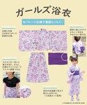 甚平 浴衣 「any FAM×サンリオキャラク...の詳細画像1