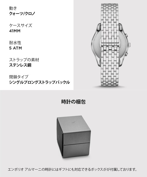 EMPORIO ARMANI 腕時計 エンポリオ・アルマーニ メンズ アナログ