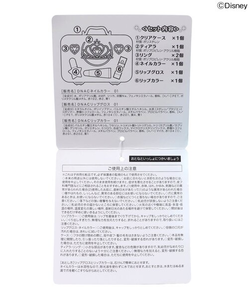 BREEZE 「ラプンツェル」アクセサリーコスメセット : ZOZOTOWN