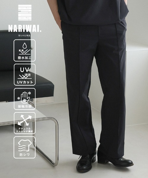 STYLISE セレモニースーツ スラックス 「NARIWAI.」Tech Pintuck