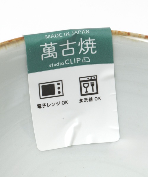 食器 藍窯茶碗 | studio CLIP | 13