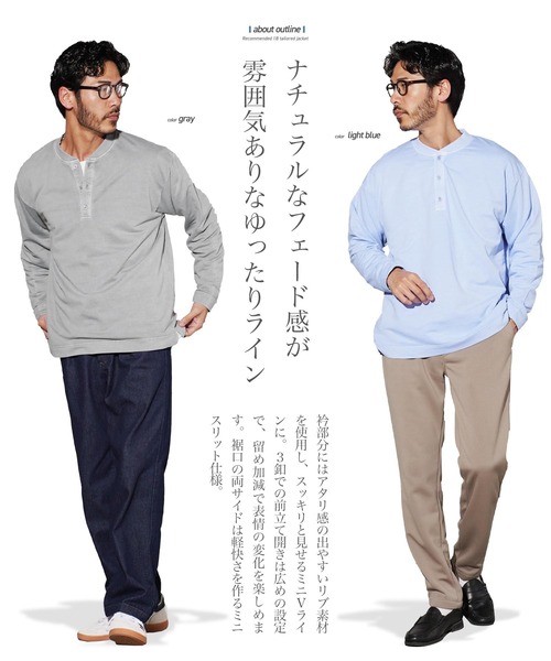 Tシャツ　ロンT ヘンリー　3点セット　38 hse076-01.jpg