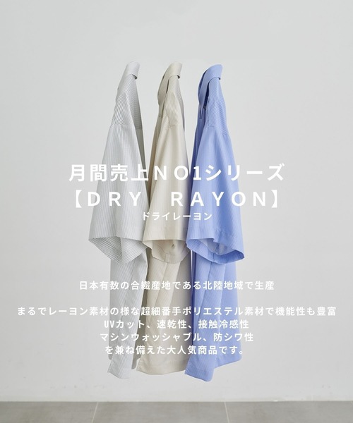 UNITED TOKYO（ユナイテッドトウキョウ） シャツ 半袖 月間売上No1