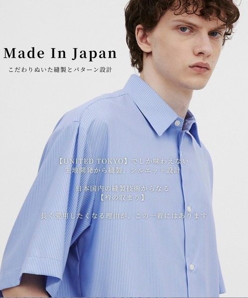 UNITED TOKYO（ユナイテッドトウキョウ） uvカット シャツ 半袖 メンズ