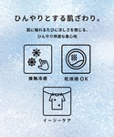 tシャツ 半袖 ＼接触冷感/ドッキング2段フリ...の詳細画像1