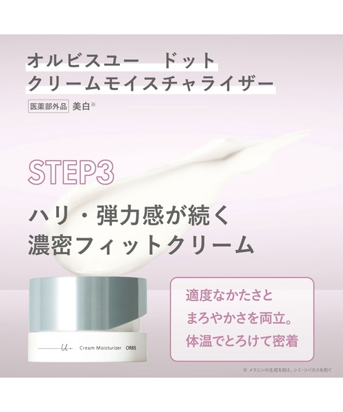 新品 ORBIS オルビスユードット 3ステップ　3点セット Amazon | ORBIS（オルビス） 医薬部外品 オルビスユー3ステップ