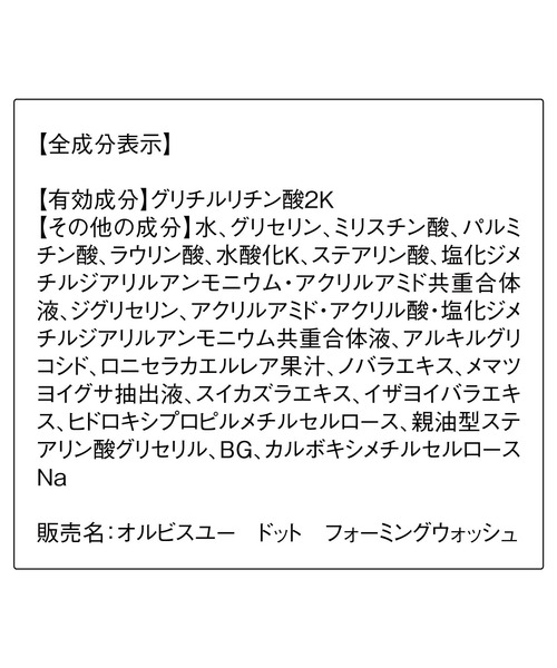 ORBIS（オルビス） スキンケアセット オルビスユー ドット3ステップ