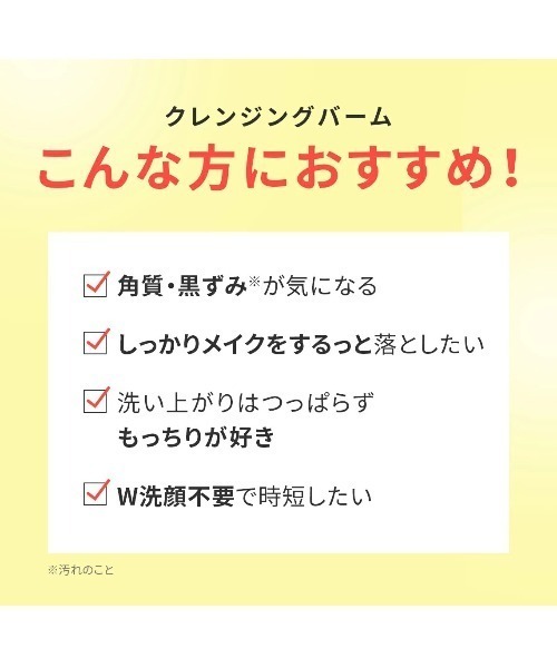 クレンジング 「2個限定デザインセット」パーフェクトワンフォーカス スムースクレンジングバーム ポムポムプリン | PERFECT ONE FOCUS | 04