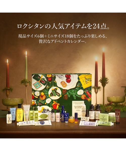 L'OCCITANE（ロクシタン） コスメセット コフレ 「数量限定