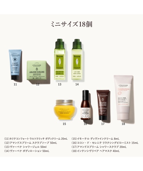 未使用ロクシタン美容液 化粧水セット L'OCCITANE（ロクシタン） コスメセット コフレ 「数量限定