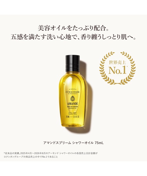 L'OCCITANE（ロクシタン） コスメセット コフレ 「数量限定