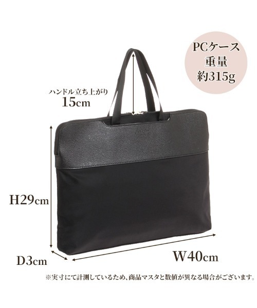 Jewelna Rose トートバッグ 「PCケース付・B4収納」リモハピ