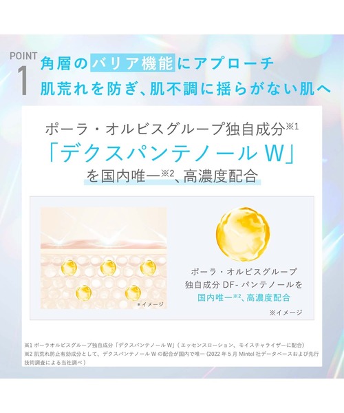 ORBIS（オルビス） スキンケアセット オルビスユー3ステップセット