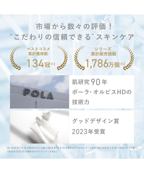 ORBIS（オルビス） スキンケアセット オルビスユー3ステップセット