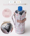 水筒 水筒ボトルカバー(ストラップ付) M「マ...の詳細画像5