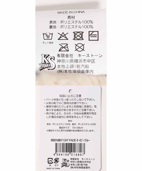 Bleu Bleuet（ブルーブルーエ） ブランケット どうぶつフェイス