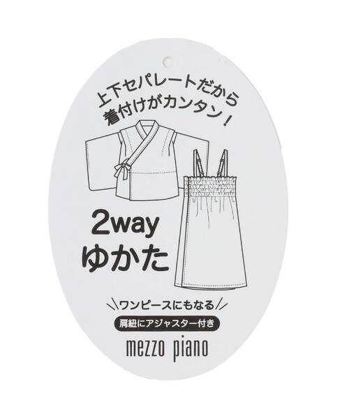 mezzo piano 浴衣 トゥシューズリボン柄 浴衣「接触冷感・吸水速乾