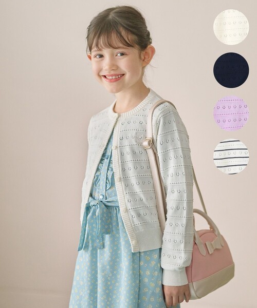 カーディガン 「110-140cm」フラワーアイレット キッズ 子供服 女の子