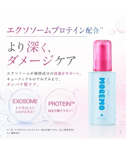 MOREMO（モレモ） ヘアオイル 「リニューアル」「moremo/モレモ」プロ