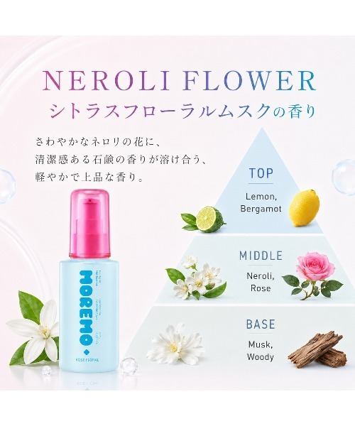 MOREMO（モレモ） ヘアオイル 「リニューアル」「moremo/モレモ」プロ