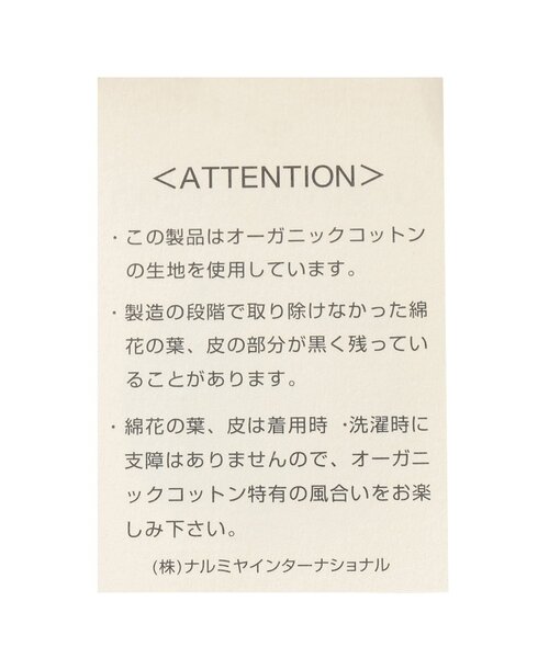 ベビー 「オーガニック」ジャカードマント「日本製」の画像