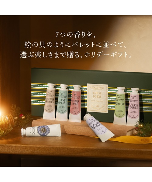 L'OCCITANE（ロクシタン） コスメセット コフレ 「数量限定」カドー ド