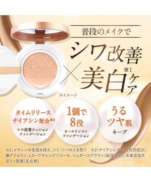 PERFECT ONE（パーフェクトワン） クッションファンデ