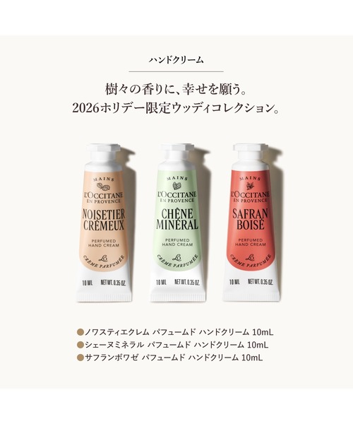 L'OCCITANE（ロクシタン） コスメセット コフレ 「数量限定」13days