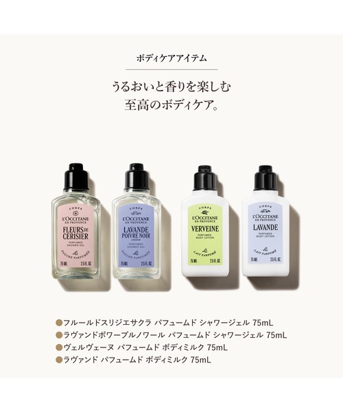 L'OCCITANE（ロクシタン） コスメセット コフレ 「数量限定」13days
