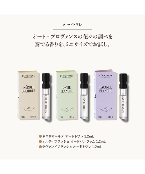 L'OCCITANE（ロクシタン） コスメセット コフレ 「数量限定」13days