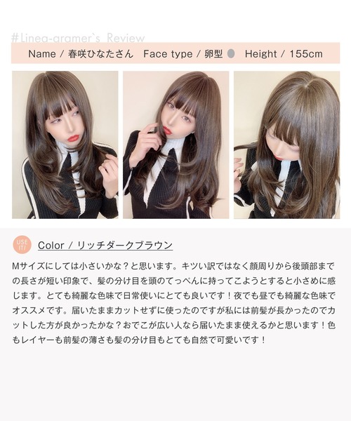 LINEASTORIA ウィッグ エクステ 「フルウィッグ・ロング