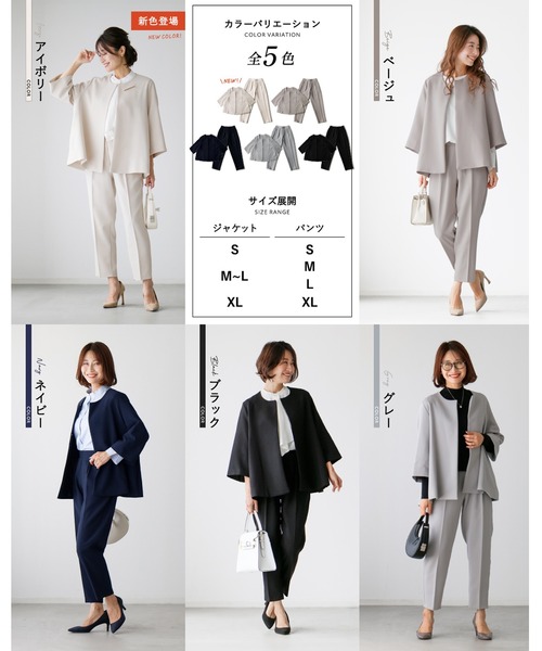 今どきスーツ　【正規品】 セットアップスーツ　エールスタイル Ehre style セットアップ 「2点セット」アラフォー女性の為の