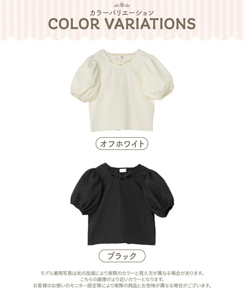 アブクマルツ☆子供服中心☆　ベルセレージュ シャントリ　ボリュームアップ Amourire girl ブラウス シャツ フラワーエンボスボリューム
