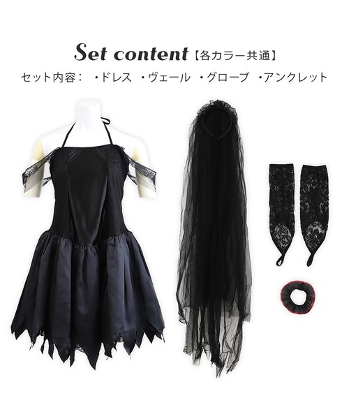 コスプレ 「 セクシー花嫁 」 ハロウィン 仮装 花嫁 花嫁ゾンビ 大人