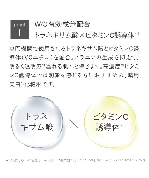 トゥヴェール 化粧水 薬用モイスチャーローション「医薬部外品